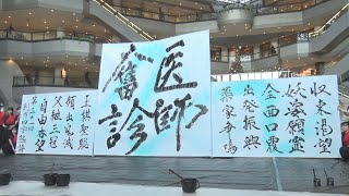 コロナ流行「医師奮診」 住友生命の創作四字熟語