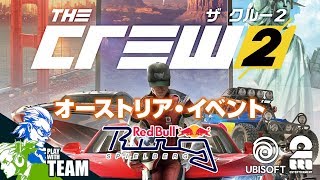 #1【オーストリア】兄者,おついちの「ザ クルー 2」【2BRO.】