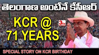 తెలంగాణ అంటేనే కేసీఆర్ I KCR @ 71 Years I Happy Birthday KCR I Telangana @3tvnetwork