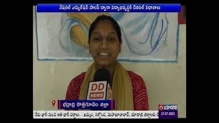 Special Story on National Education Policy 2020 ll Bhadradri Kothagudem ll 🟥 DD News Telangana