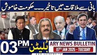 ARY News 3 PM bulletin | 7th JAN 2025 | PTI and Govt Negotiation