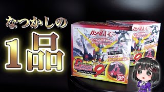 【ガンダムコレクションDX9】なつかしの一品。機動戦士ガンダムUC