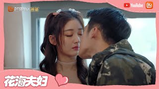 Finally discharged! Hua Mingyue and Qin Donghai was interrupted when they kissing?丨Stop! Miss Hua