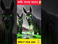 জম্বি গাধার তাণ্ডব 😱 bengali story zombie video mkm cartoon tv