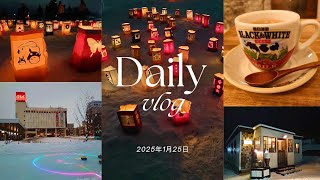 光るピカピカーリング🥌とランタン🕯と美味しいカフェ☕に行った休日vlog