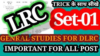 General studies for LRC# SET-01 for All post