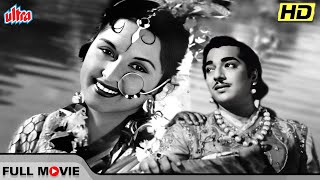 प्रदीप कुमार और नलिनी जयवंत जी की सदाबहार फिल्म दुर्गेश नंदिनी | Durgesh Nandini(1951)|Pradeep Kumar