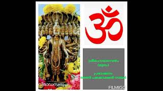 Bhagavatham Skandam 03 Adhyayam 07 വിദുര-മൈത്രേയ സംവാദം  by Ramani Pankajakshan Nair