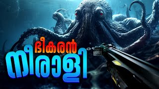 DEATH IN THE WATER 2 | KRAKEN എന്ന കൊലയാളി  നീരാളി | MALAYALAM GAMEPLAY EPISODE: 01