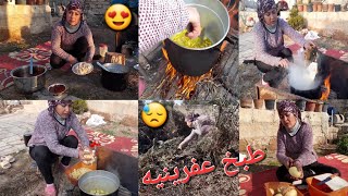 اليوم عملنا اطيب طبخ عفرينيه😍 بالنار اعطينا رايكم بالطبخ طيبه😋🔥