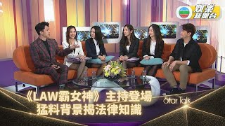 StarTalk網上足本版丨森美點評四美女拍檔 讚賴彥妤於小方事件後有進步