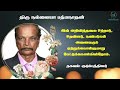 mr nalliah pathmanathani rip jaffna marana ariviththal tamil death announcement