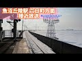 北越急行ほくほく線 魚沼丘陵駅接近放送