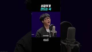 걍 레전드 찍고 난리 났던 하현우 노래 #shorts