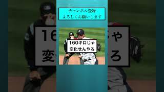 野球って160kmのナックルボーラーが現れたら無双しそうだよな【なんJまとめ プロ野球】