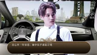 EXO橙光 反派我們私奔吧 ep6