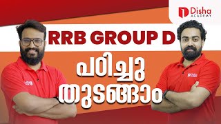 RRB Group D പഠിച്ചു തുടങ്ങാം Start Preparation with Disha FREE Classes TURBO BATCH