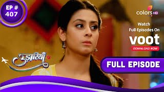 Udaariyaan | उड़ारियां  | Episode 407 | 21 June 2022