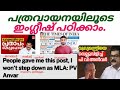 Learn English through reading newspaper|malayalam(പത്രവായനയിലൂടെ ഇംഗ്ലീഷ് പഠിക്കാം)