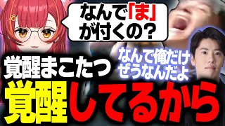 覚醒の法則を知らない外国人にレクチャーする日本人ユリース w/夢野あかり、猫汰つな、天月、はんじょう【Euriece/ユリース】