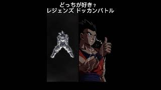 ドラゴンボール身勝手の極意兆#ドラゴンボール#身勝手の極意#レジェンズ#ドッカンバトル