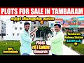 8 லட்சம் முன்பணம் இருந்தால் Tambaram-தில் சொந்த இடம் | Plot For Sale | Sanjaysamy | Vlog #299