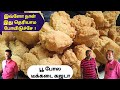 டீக்கடை கஜடா Tea kadai kajada 😋 | Tea kadai muttaikose cake in tamil | Vettucake | Tea kadai kitchen