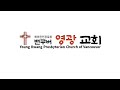 20221220. 밴쿠버영광교회. 박시은 어린이 특주 you raise me up