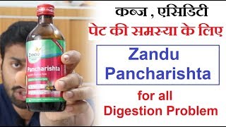 Zandu Pancharishta for digestion problem | कब्ज, एसिडिटी, पेट की problam solve करे।।