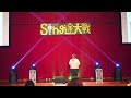 105銘傳大學三系歌唱比賽－sing途大戰ic雙人組【rolhensha herry／donya l. francis】自創曲 愛不是永恆的