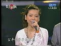 2004 10 26 成功的條件 曾心梅 余天 劉福助 洪榮宏