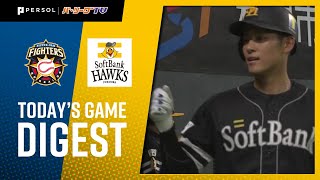 2021年5月14日 北海道日本ハム対福岡ソフトバンク 試合ハイライト