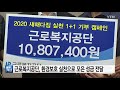 울산 근로복지공단 환경보호 실천으로 모은 성금 전달 ytn