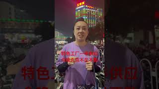 今晚特色工厂老板首进直播间！惊喜等着大家不见不散 #翡翠直播 #翡翠 #翡翠成品 #缅甸翡翠直播代购 #冰种翡翠 #a貨翡翠 #翡翠鉴定