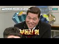 골라봐야지 ＂저 형 6천억💵💵있잖아 ＂ 2조거인 서장훈 seo jang hoon 의 건물주드립ㅋㅋㅋㅋ 아는형님 jtbc봐야지