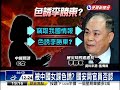 被中國女諜色誘 國安局官員否認－民視新聞