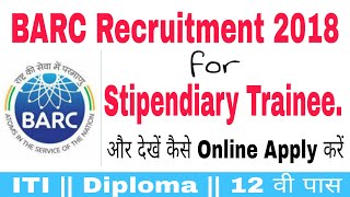 BARC Recruitment 2018 for stipendiary Trainees