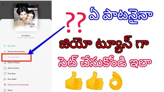 How to set any song as jio tune || in telugu