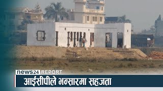 आईसीपीले भन्सारमा सहजता - NEWS24 TV