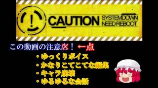 【ゆっくり茶番】魔理沙とマスタースパークとほのぼの会話　4日目