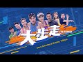 八度空间 周末tvb weekend tvb：大步走 the runner 下集预告：第四集 episode 4 trailer