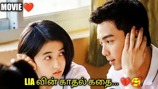 LOVE AT 18 😍| CHINESE MOVIE | EXPLAINED IN TAMIL | TALKY TAMIL