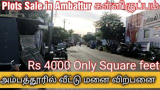 ID 211: Residential Plots For Sale in Ambattur Kallikuppam-அம்பத்தூர் கள்ளிக்குப்பம் வீட்டுமனை