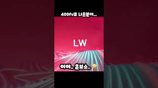 [피파모바일] 400fv로 이분을 띄우실수가 있습니까..!?😍 (feat.포스포님 ) #shorts