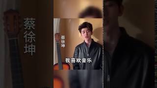 【蔡徐坤/Cai Xukun】明星帮你问两会代表