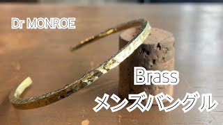 真鍮製のシンプルなペアバングル、メンズ(Simple pair bangle made of brass, men's)