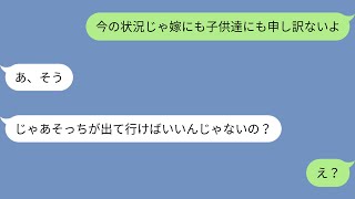 親に頼まれて二世帯住宅で同居中。姉が転がり込んで来て二年。俺「出て行く様に言ってくれ」母「薄情な子！出て行くならあんた達が出て行け！」→追い出されて三年→母「久しぶりにうちに来ない？」俺「は？」→結果