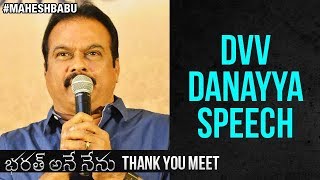 DVV Danayya Speech | Bharat Ane Nenu Thank You Meet | Mahesh Babu | Kiara Advani | DSP
