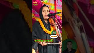 মানুষের চেয়ে পশু উত্তম। একি বললেন খাদিজা ভান্ডারী। #shorts #short #shortsvideo #shortsvideo #song