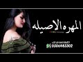 شيلات حماسيه رقص 2022 الــمهـره الاصـيلـه شيله رقص بنت طربيه 2022